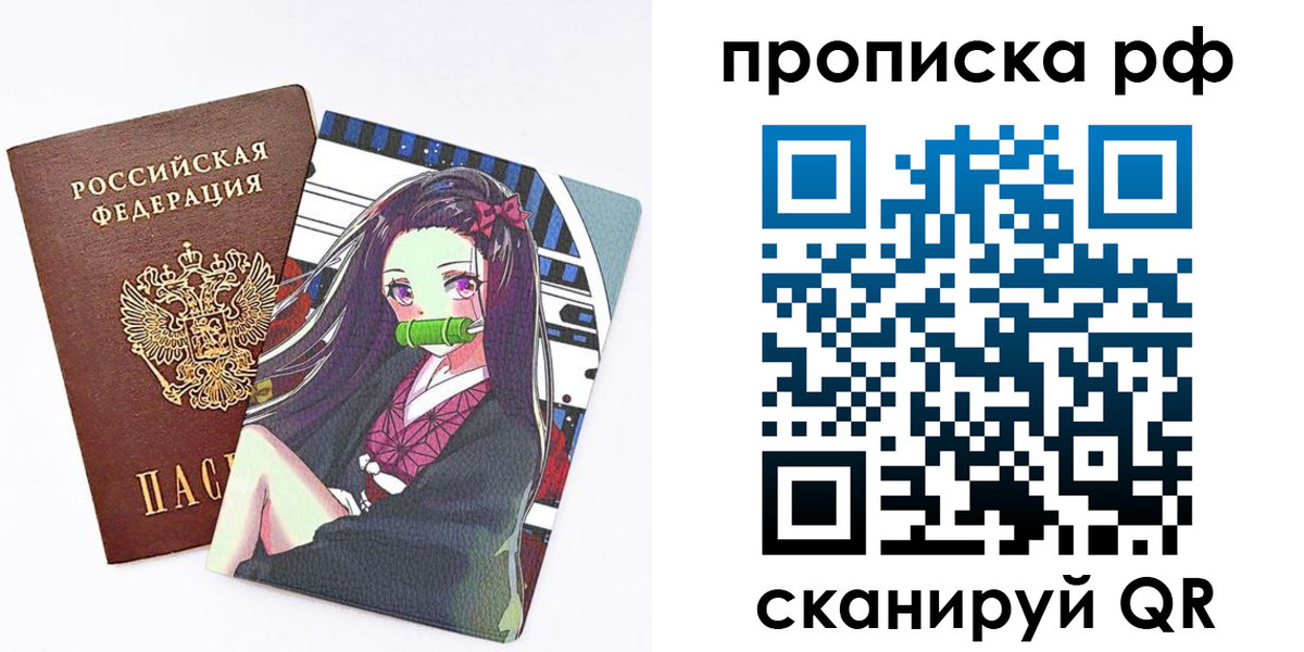 временная регистрация в квартире в Дорогобуже