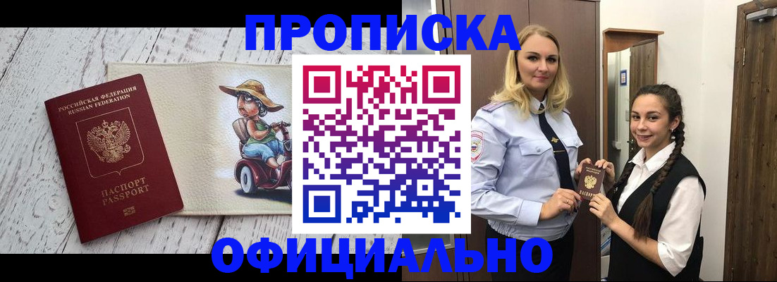 временная регистрация в Дорогобуже