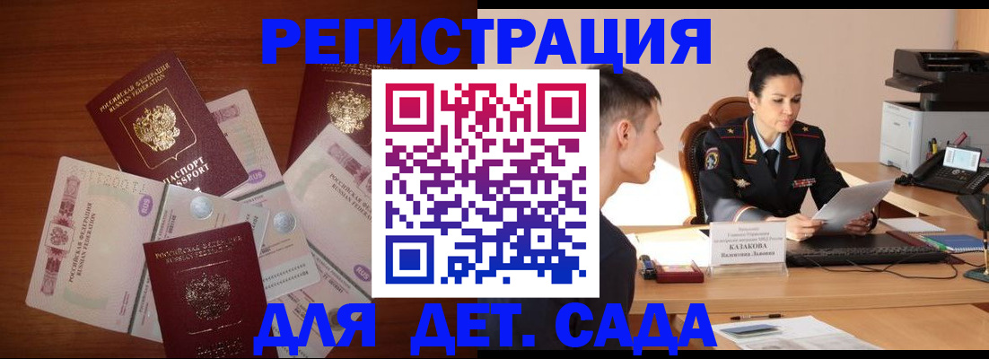 прописка законно в Дорогобуже