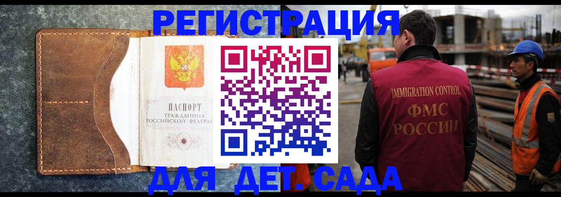 прописка для школы в Дорогобуже