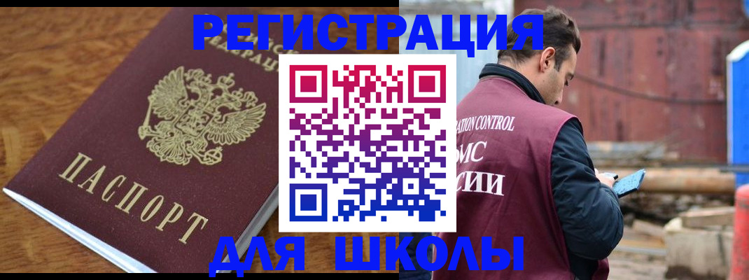 регистрация в Дорогобуже