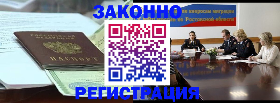 прописка в квартире в Дорогобуже