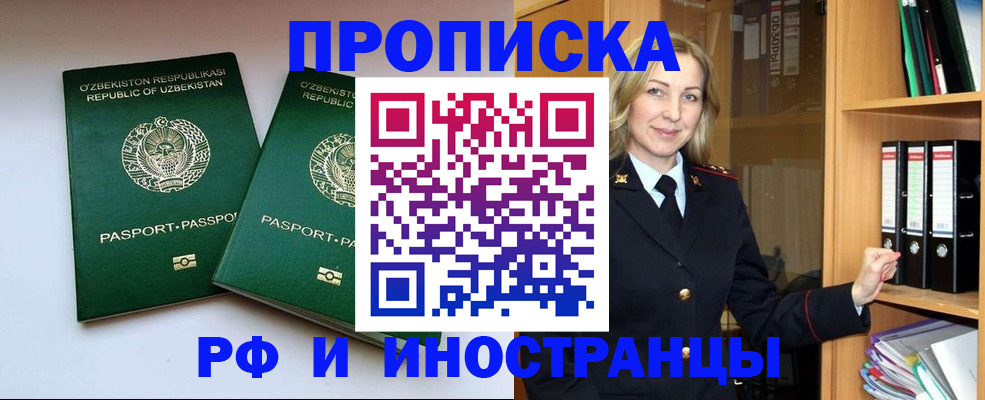 временная регистрация гарантия в Дорогобуже