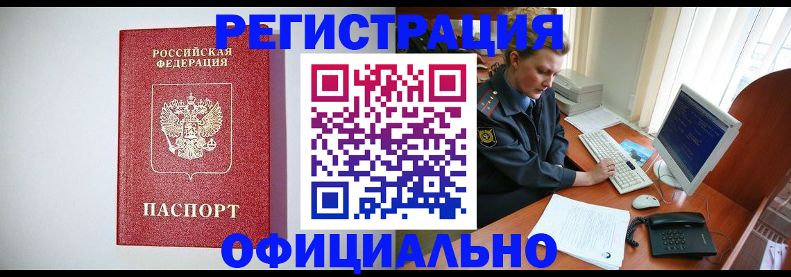прописка поиск в Дорогобуже