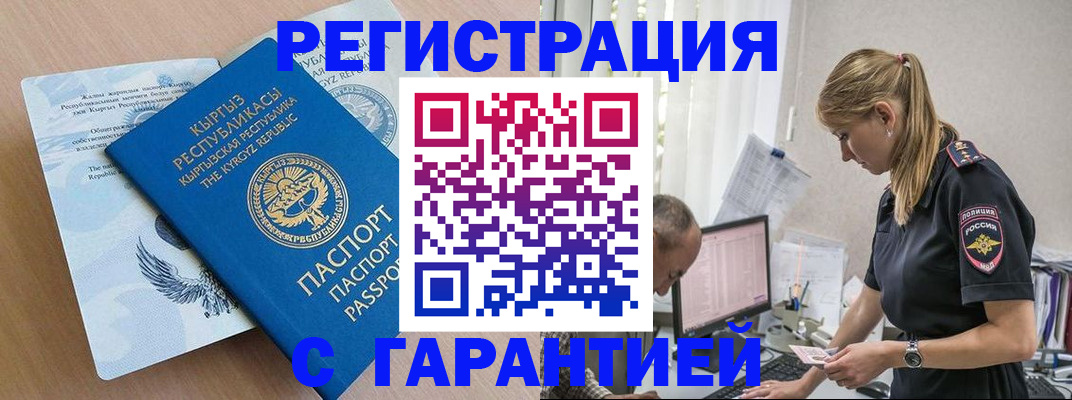 прописка для школы в Дорогобуже