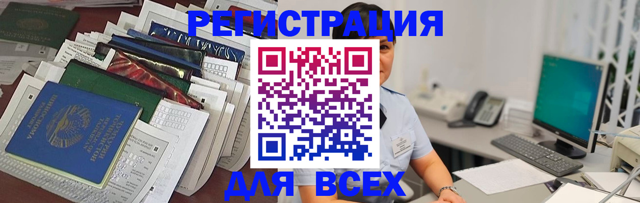 временная регистрация госуслуги в Дорогобуже